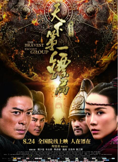 《海云台》主海报